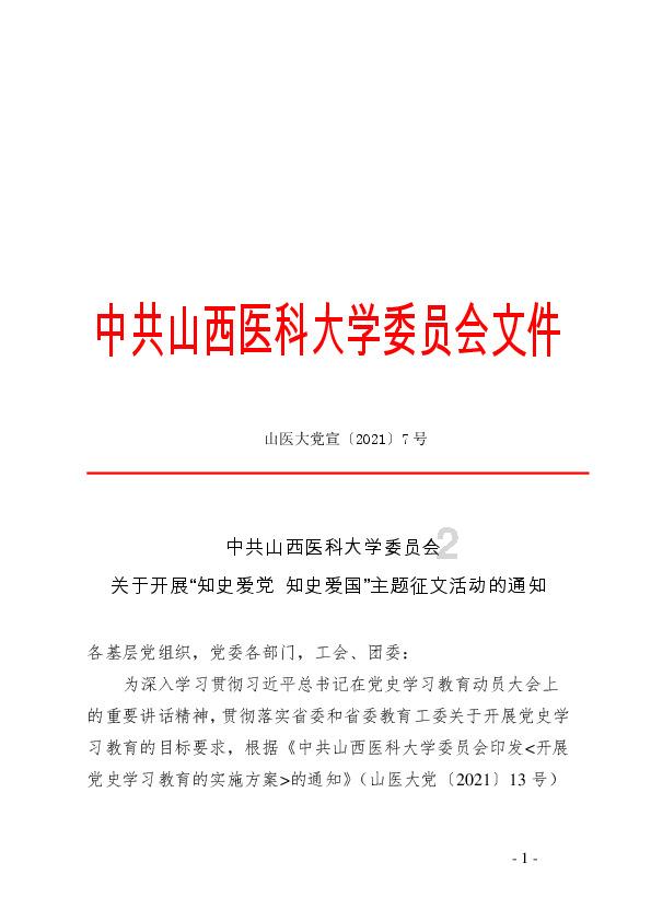 未转变者